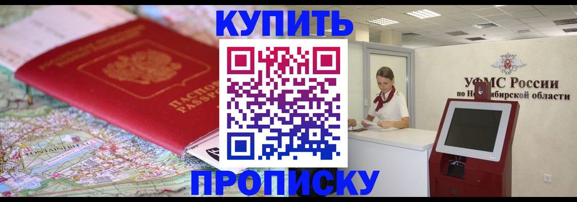 где прописаться в Кисловодске